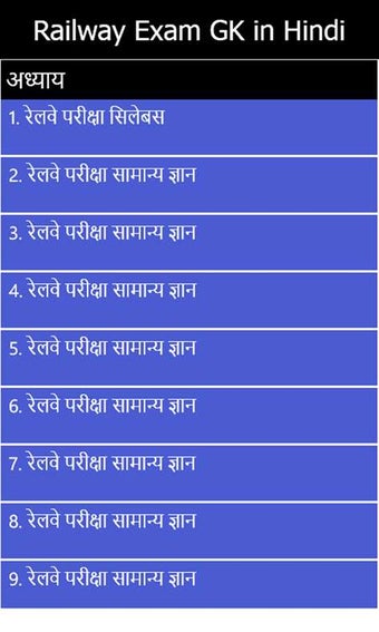 Image 0 for Railway Exam GK in Hindi …
