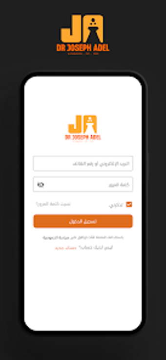 Image 0 for Dr Joseph Adel