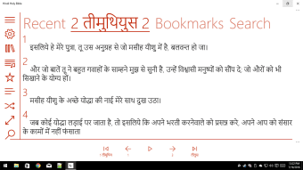 Image 0 for Hindi Holy Bible for Wind…