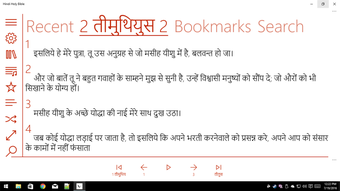 Image 3 for Hindi Holy Bible for Wind…