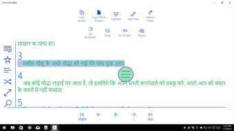 Image 1 for Hindi Holy Bible for Wind…