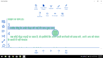 Image 2 for Hindi Holy Bible for Wind…