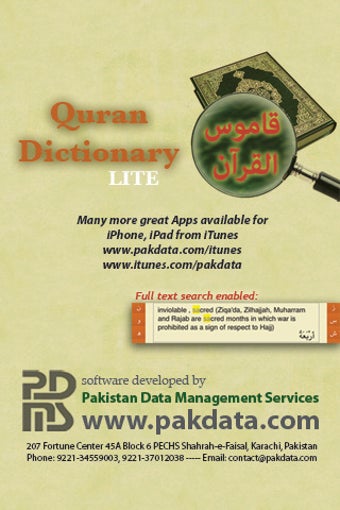 Image 0 for Quran Dictionary Lite