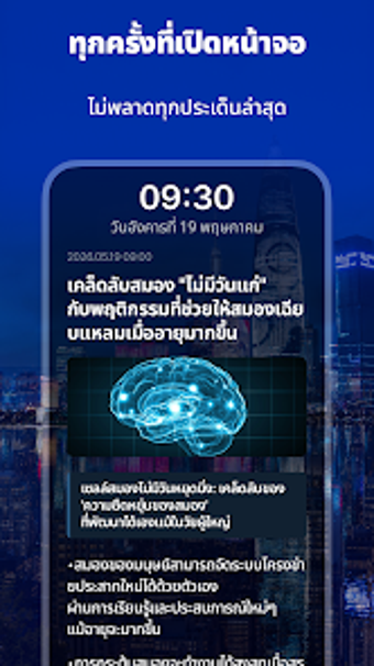 Imagen 0 para Aha Topics -ประเดนหนาจอลอ…