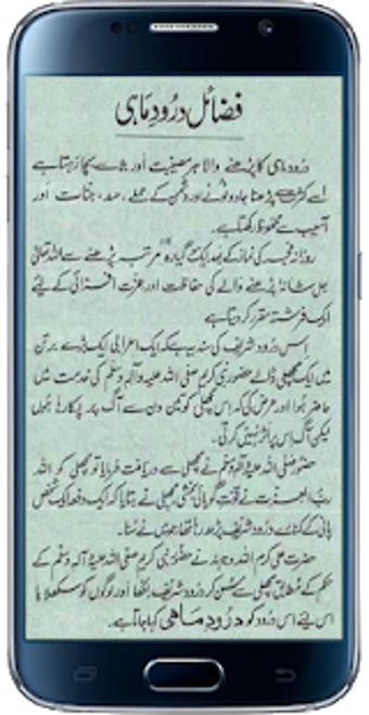 Image 0 for Darood Mahi