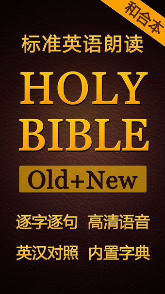 Imagen 0 para Holy Bible Books Old & Ne…
