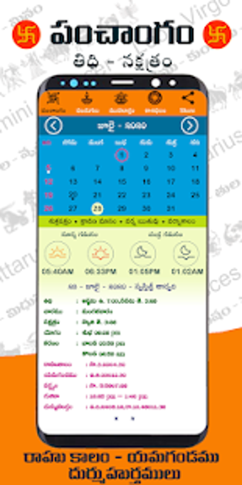 Image 2 for Telugu Calendar  2020 - 2…