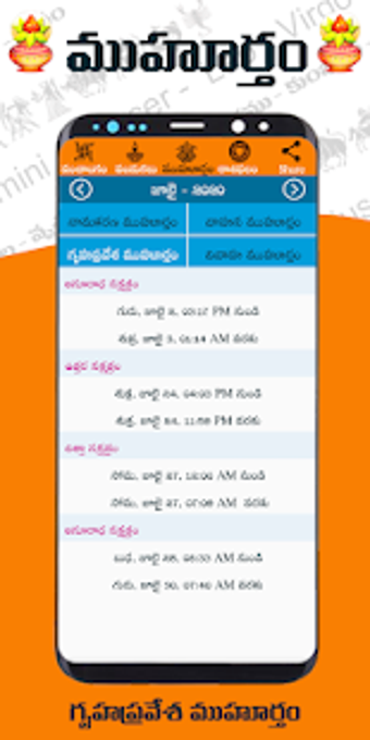 Image 0 for Telugu Calendar  2020 - 2…