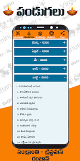 Image 1 for Telugu Calendar  2020 - 2…