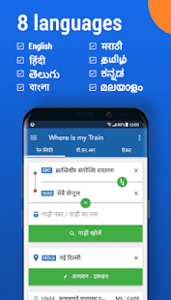 Imagen 0 para Where is my Train : India…