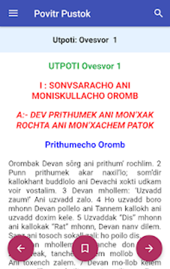 Image 0 for Povitr Pustok - Konkani B…
