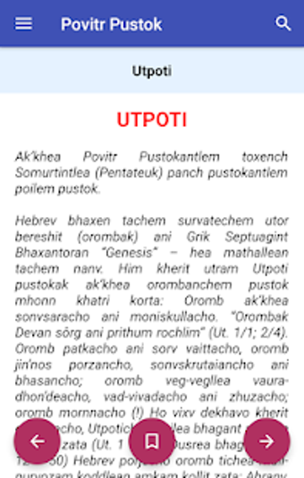 Image 1 for Povitr Pustok - Konkani B…