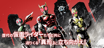 Image 0 for 仮面ライダー DEFENSE WARRIORS