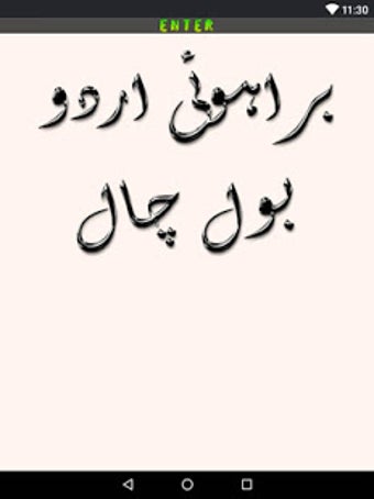 Image 2 for Learn Brahui Language