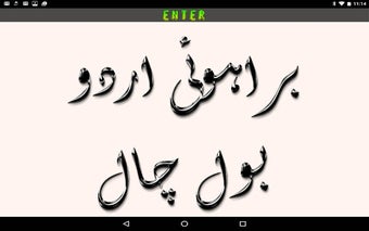 Image 1 for Learn Brahui Language