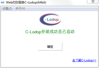 Image 1 for C-Lodop Print Server