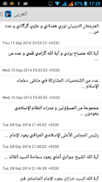 Image 1 for SUPREME LEADER ALI KHAMEN…