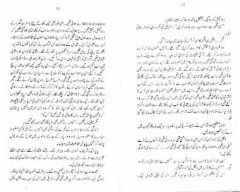 Image 1 for Sham Dhale urdu novel