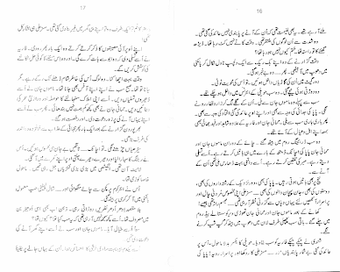 Image 0 for Sham Dhale urdu novel