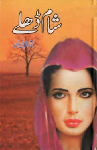 Image 2 for Sham Dhale urdu novel