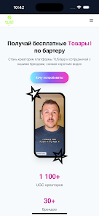Image 0 for Tusapp ugc agent