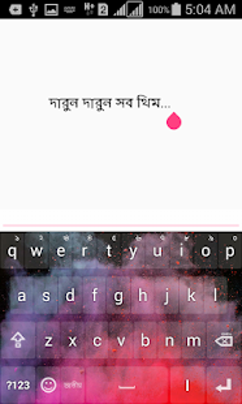 Imagen 1 para Borrno Bangla Keyboard