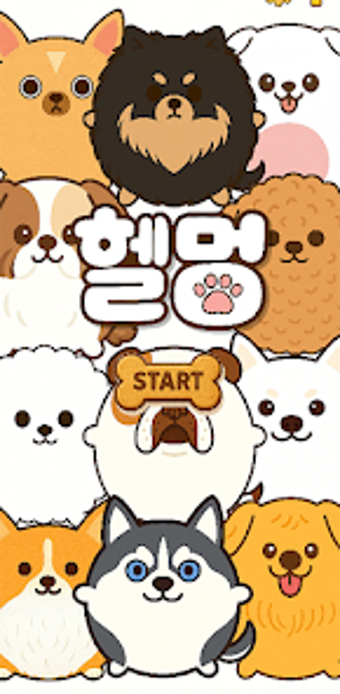 Image 0 for HelMung - Cute Dog Merge …