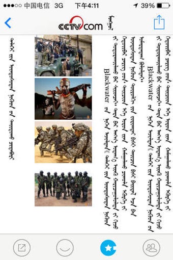 Image 0 for MONGOL NTV
