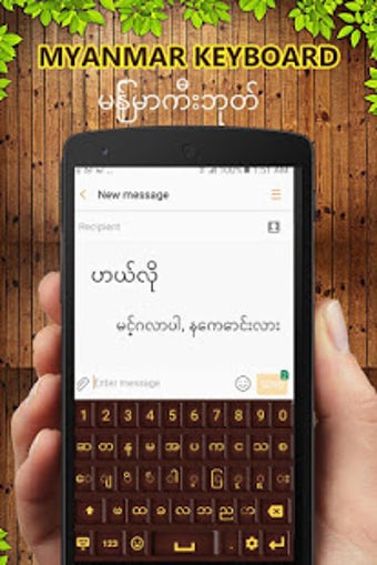 Imagen 2 para Myanmar Keyboard