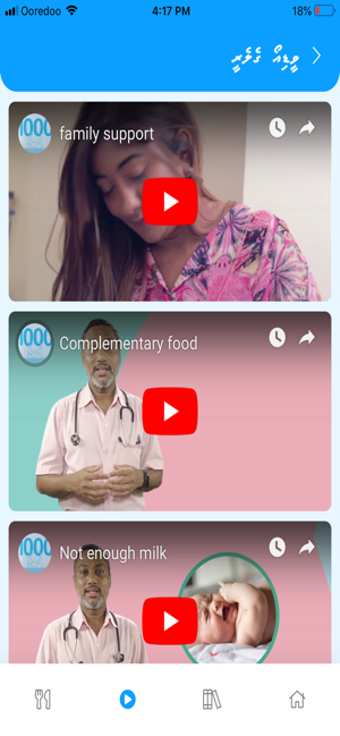 Yaagooth for iOS