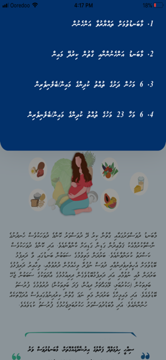 Yaagooth for iOS