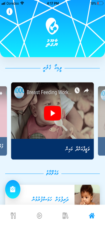 Yaagooth for iOS