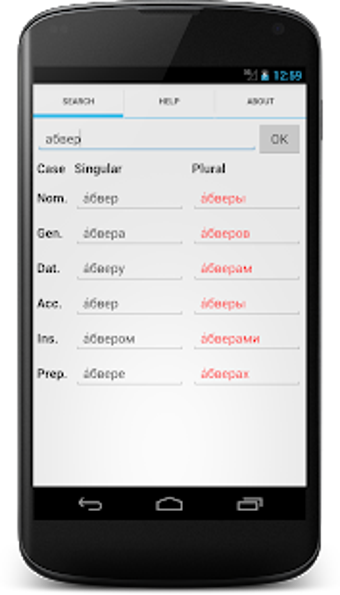 Image 1 for Russian noun declension