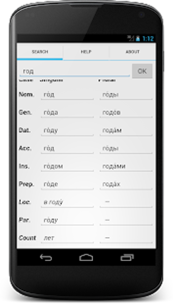 Image 2 for Russian noun declension