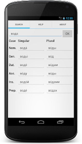 Image 3 for Russian noun declension