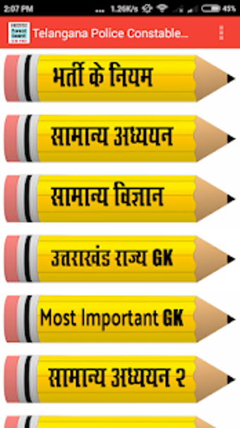 Image 3 for UKSSSC Forest Guard Exam …
