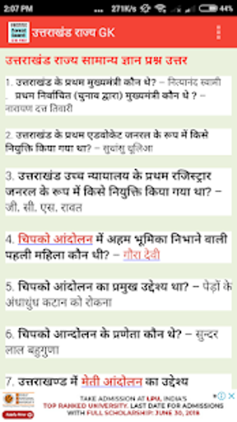 Image 2 for UKSSSC Forest Guard Exam …