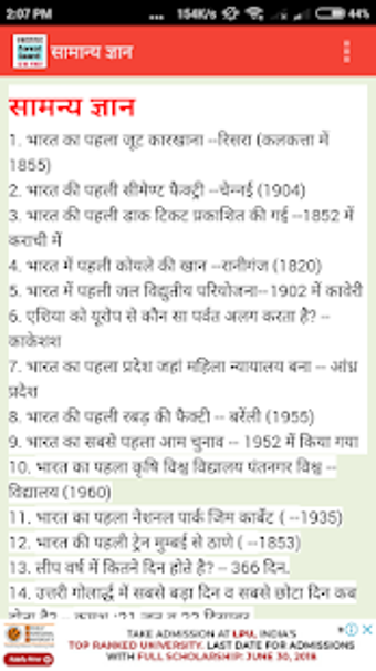 Image 1 for UKSSSC Forest Guard Exam …
