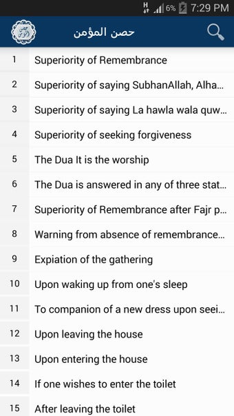 Image 1 for Hisnul Mumin
