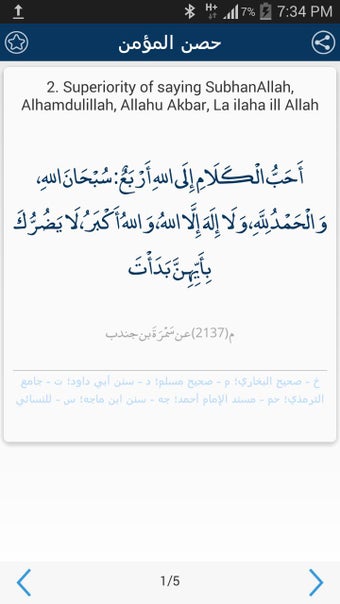 Image 0 for Hisnul Mumin