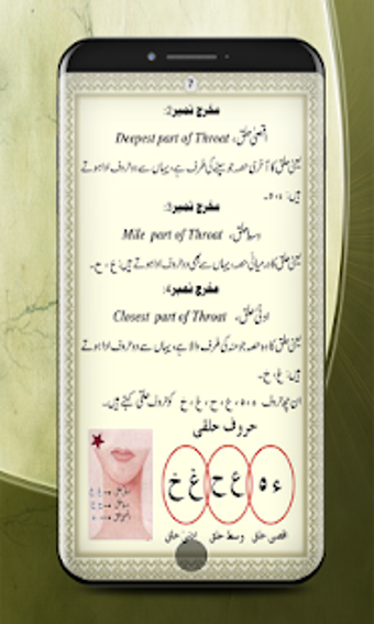 Image 3 for Asaan Tajweed Quran Rules