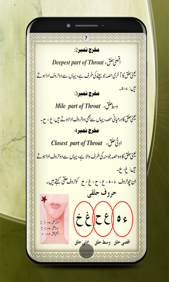 Image 2 for Asaan Tajweed Quran Rules