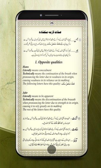 Image 5 for Asaan Tajweed Quran Rules
