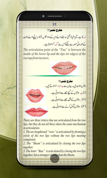Image 4 for Asaan Tajweed Quran Rules