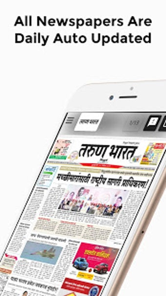 Image 0 for Marathi News Paper All Ma…