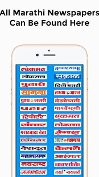 Image 1 for Marathi News Paper All Ma…