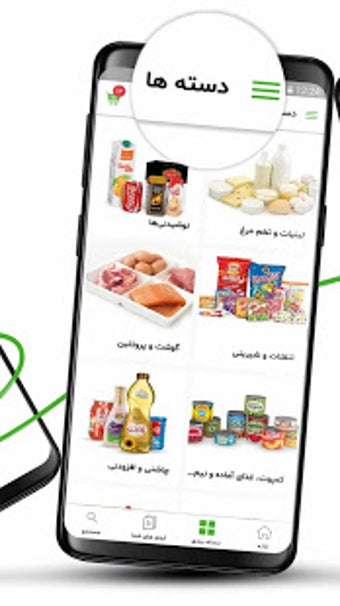 Image 2 for Pinket | Online Grocery S…