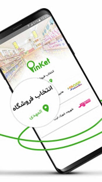 Image 1 for Pinket | Online Grocery S…