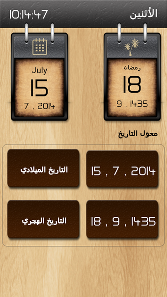 Image 0 for Hijri Calendar With Widge…