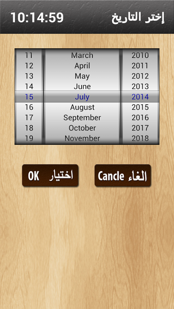 Image 3 for Hijri Calendar With Widge…